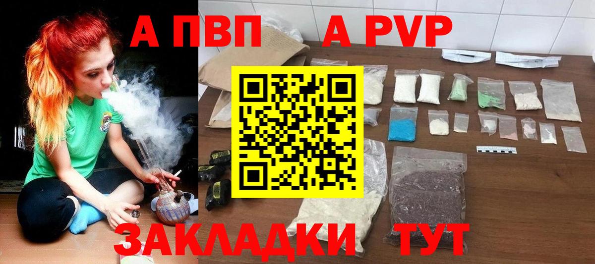 Alpha-PVP мука  A-PVP  закладки  Alpha-PVP СК  Вход с VPN  Alpha-PVP мука  Каменск-Уральский 