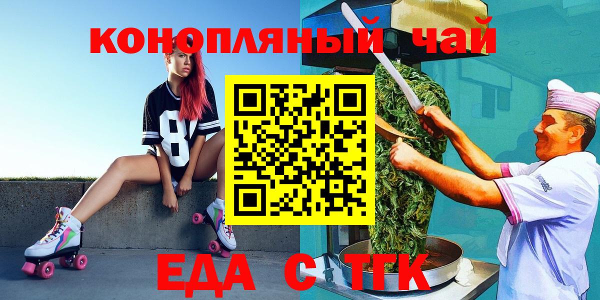 Печенье с ТГК конопля  Вход с VPN  Каменск-Уральский 