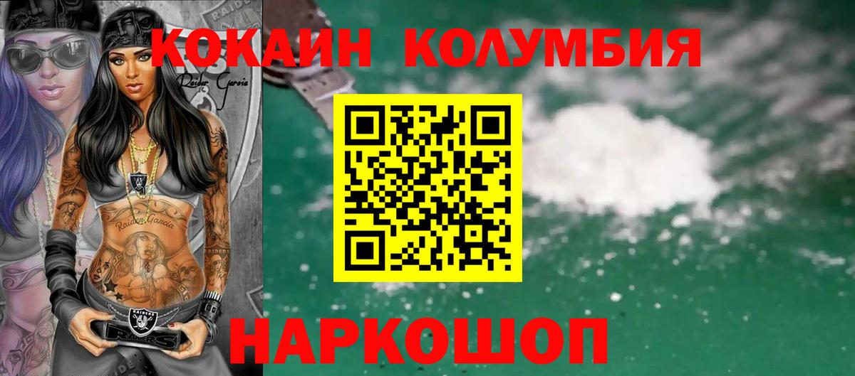 COCAIN FishScale Каменск-Уральский