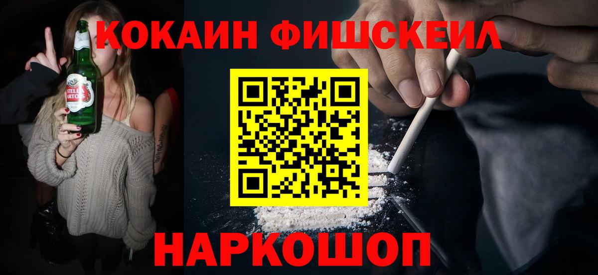 Каменск-Уральский  Кокаин Перу  Вход с VPN 