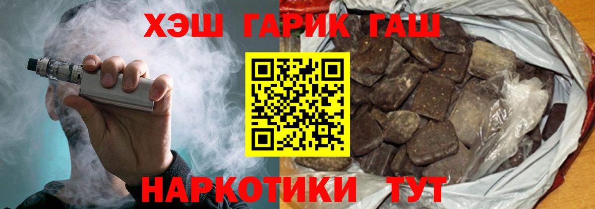 ГАШИШ хэш Каменск-Уральский