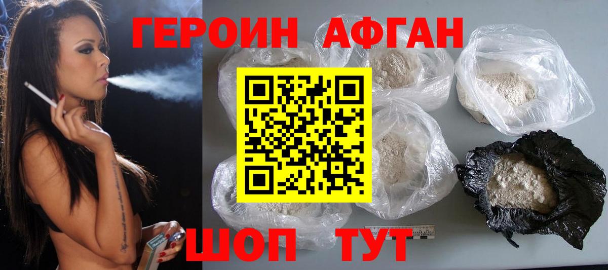 Каменск-Уральский  ГЕРОИН  Вход с VPN  ГЕРОИН герыч 