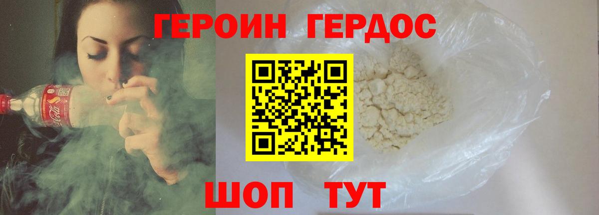 ГЕРОИН белый Каменск-Уральский