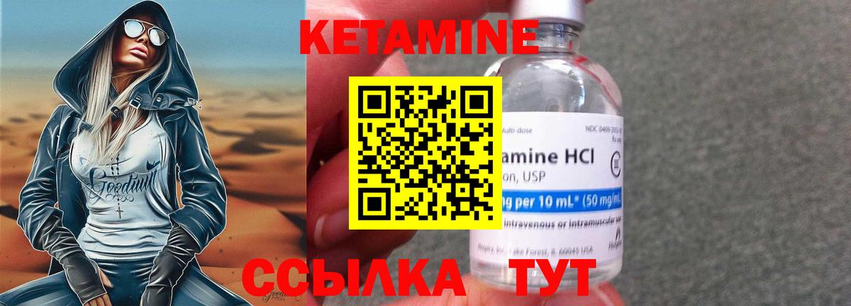 Каменск-Уральский  КЕТАМИН VHQ  Вход с VPN 
