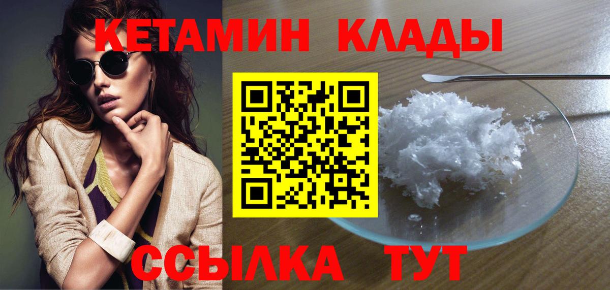 Кетамин VHQ Каменск-Уральский