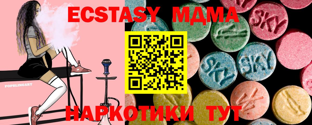 МДМА Molly  Вход с VPN  Каменск-Уральский 