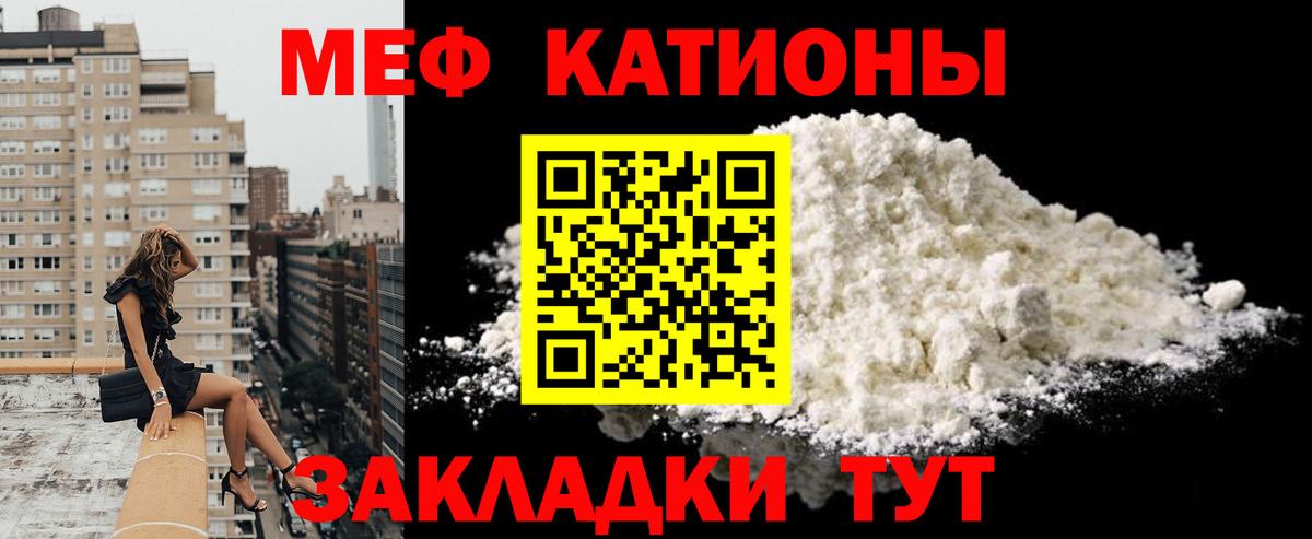 МЕФ кристаллы Каменск-Уральский