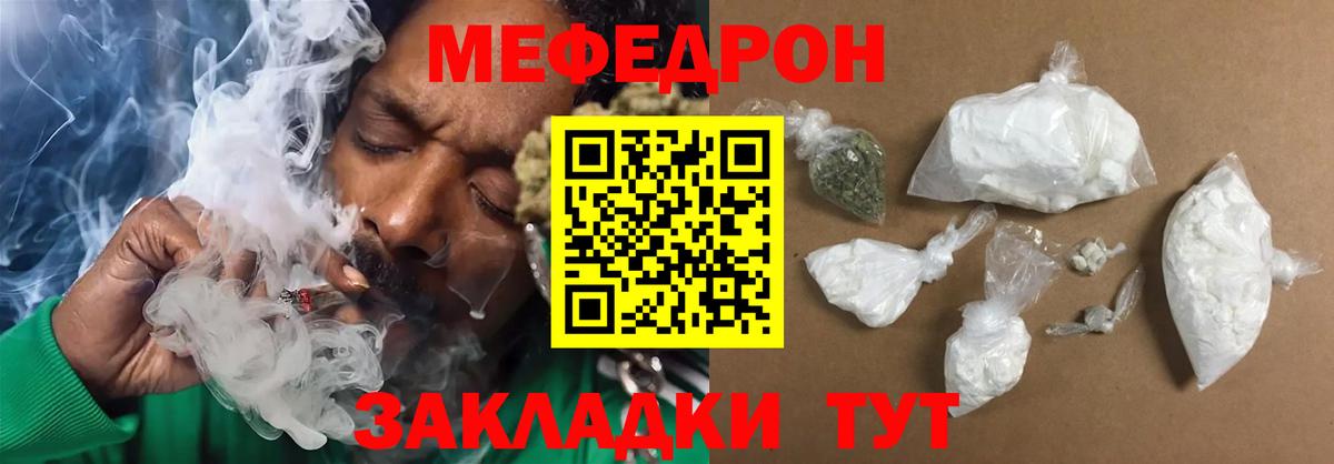 Мефедрон VHQ  Вход с VPN  Каменск-Уральский  МЕФ  МЕФ мука 