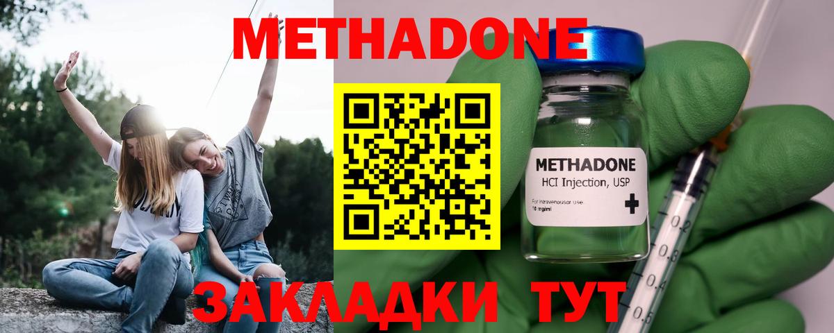 МЕТАДОН VHQ  Вход с VPN  МЕТАДОН белоснежный  гидра ONION  Каменск-Уральский 