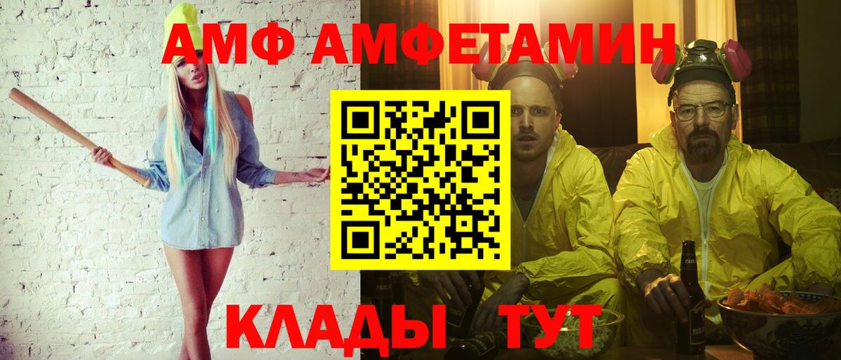 Каменск-Уральский  МЕТАМФЕТАМИН кристалл  Первитин  Вход с VPN  МЕТАМФЕТАМИН кристалл 