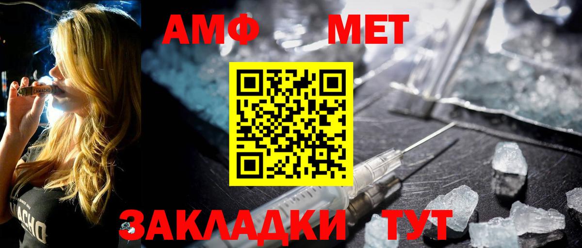 Первитин мет Каменск-Уральский