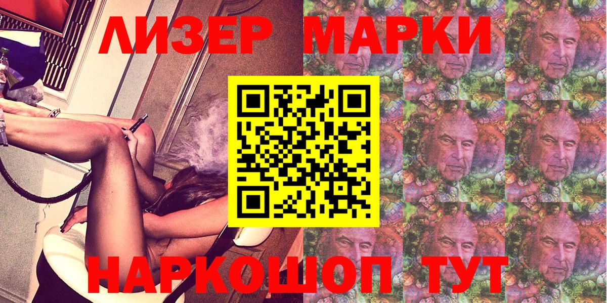 Наркотические марки 1500мкг  Марки N-bome  Каменск-Уральский  Вход с VPN 