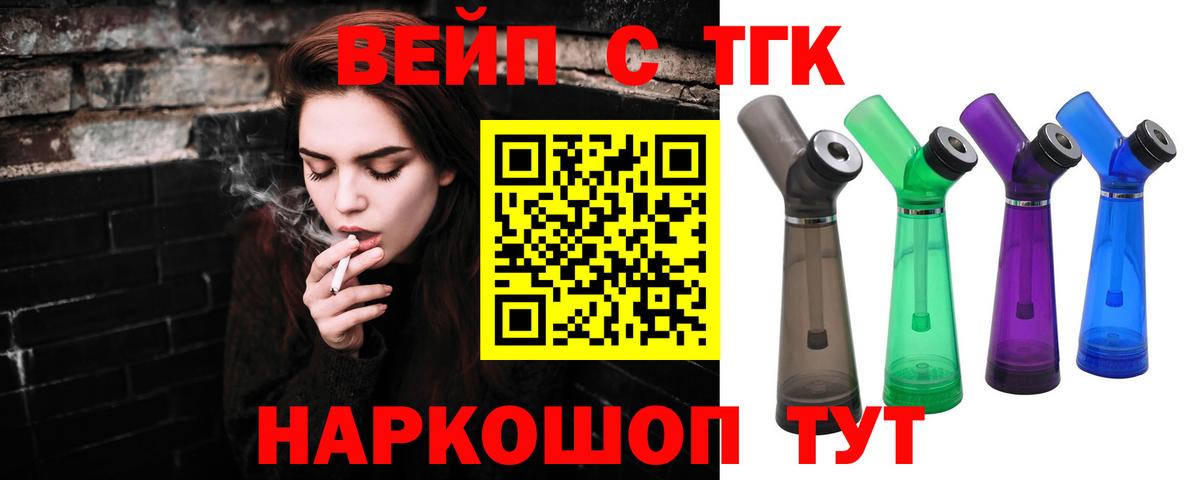Дистиллят ТГК вейп  Вход с VPN  купить  сайты  Каменск-Уральский  Дистиллят ТГК вейп с тгк 