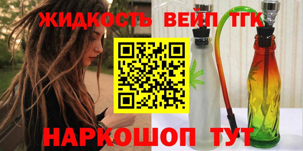 Дистиллят ТГК гашишное масло Каменск-Уральский
